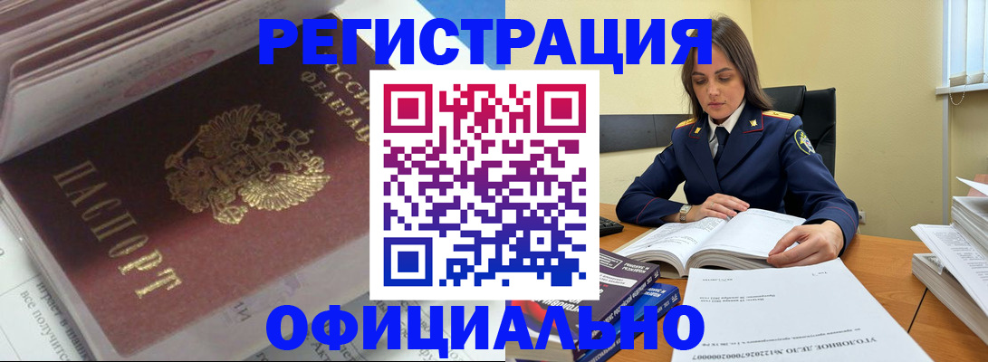 прописка поиск в Почепе