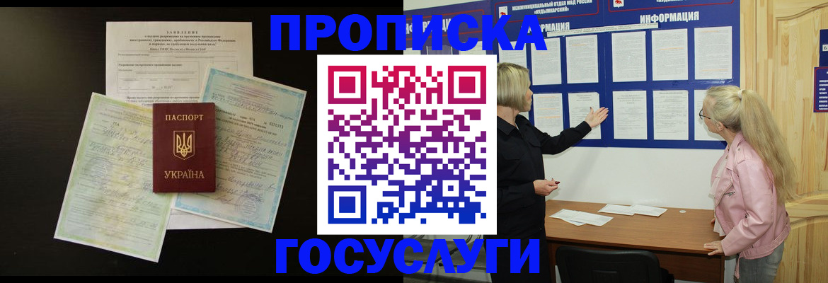 временная регистрация адрес в Почепе