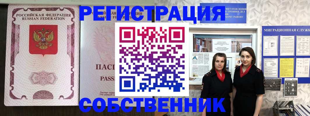 временная регистрация адрес в Почепе