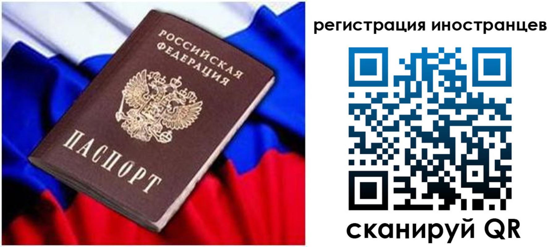прописка для школы в Почепе