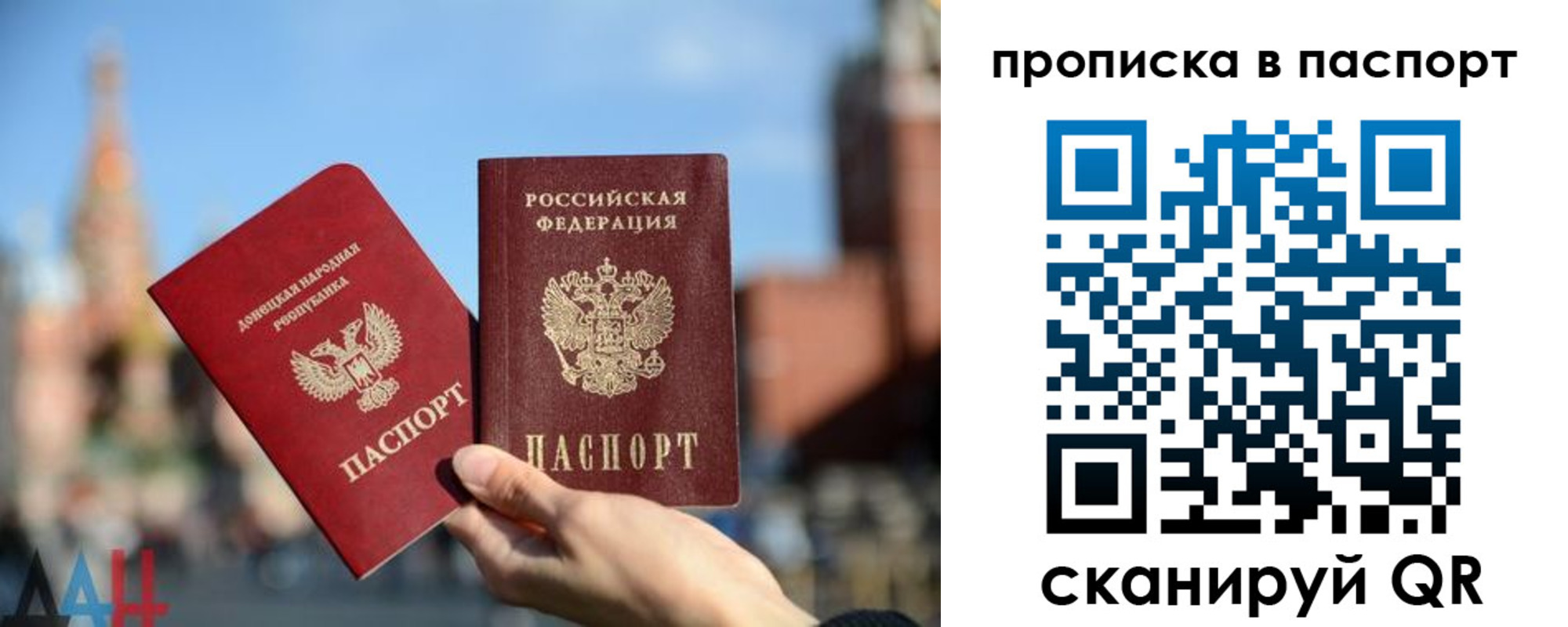 прописка для работы в Почепе