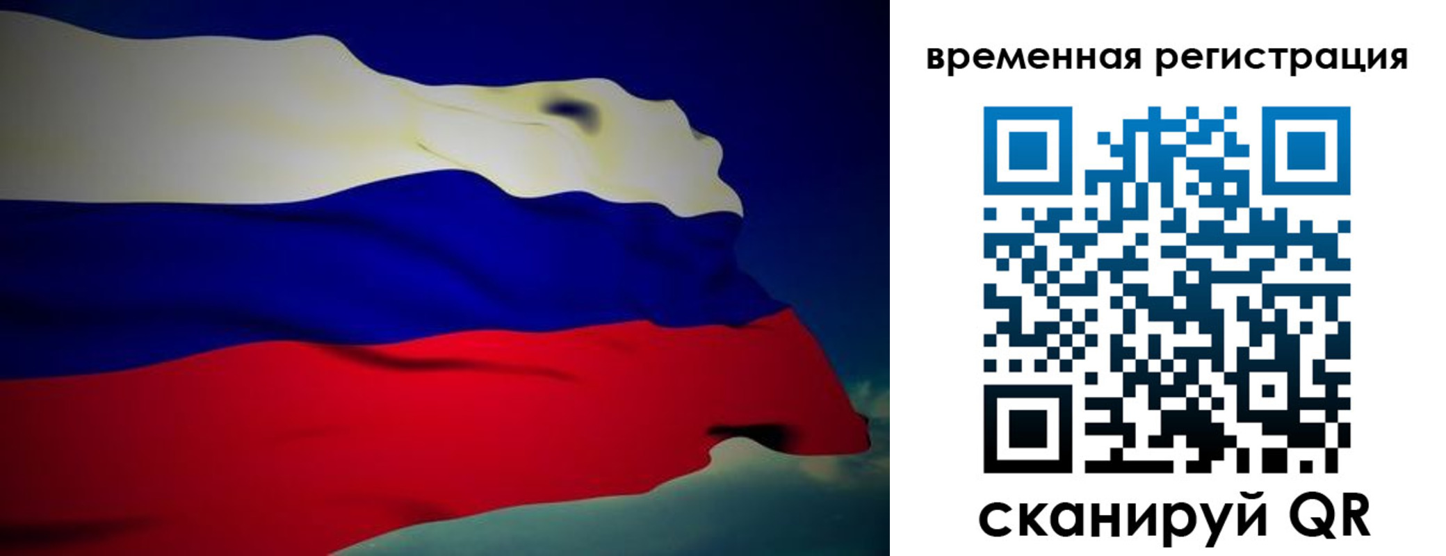 прописка для работы в Почепе