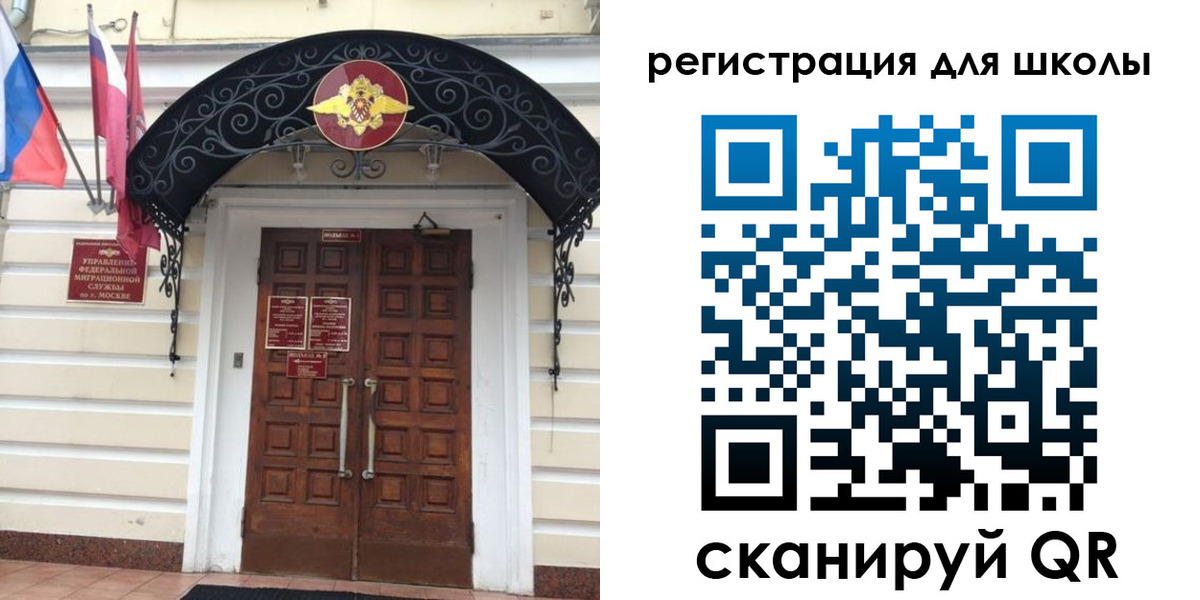 временная регистрация в Почепе