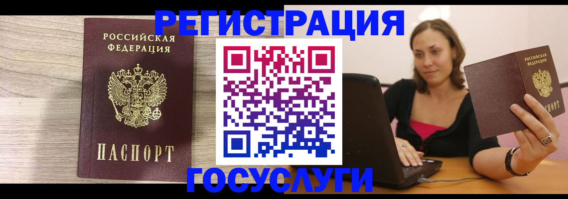 прописка 2025 в Почепе