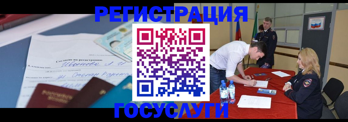 прописка иностранных граждан в Почепе