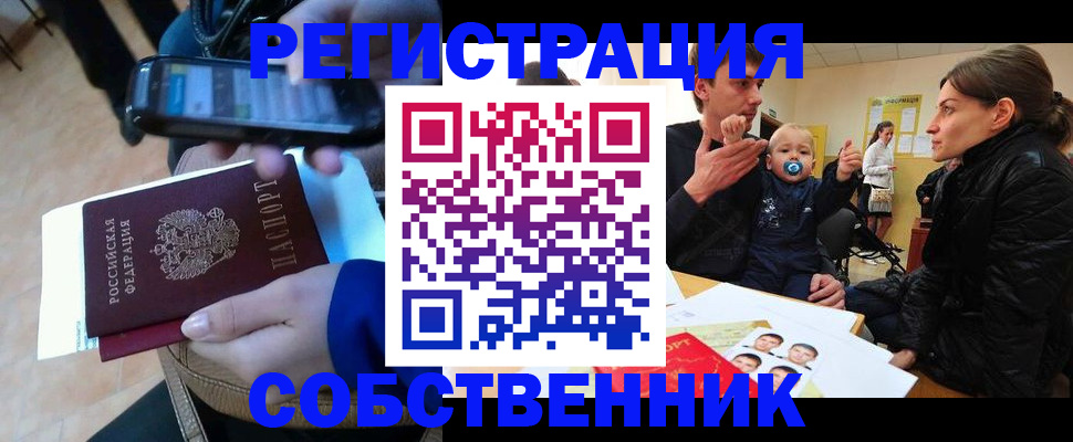 прописка паспорт в Почепе