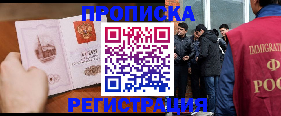 прописка для военкомата в Почепе